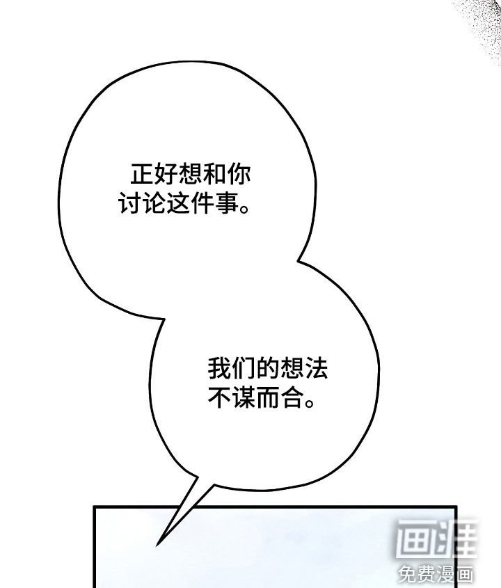 第107章：把我也带走