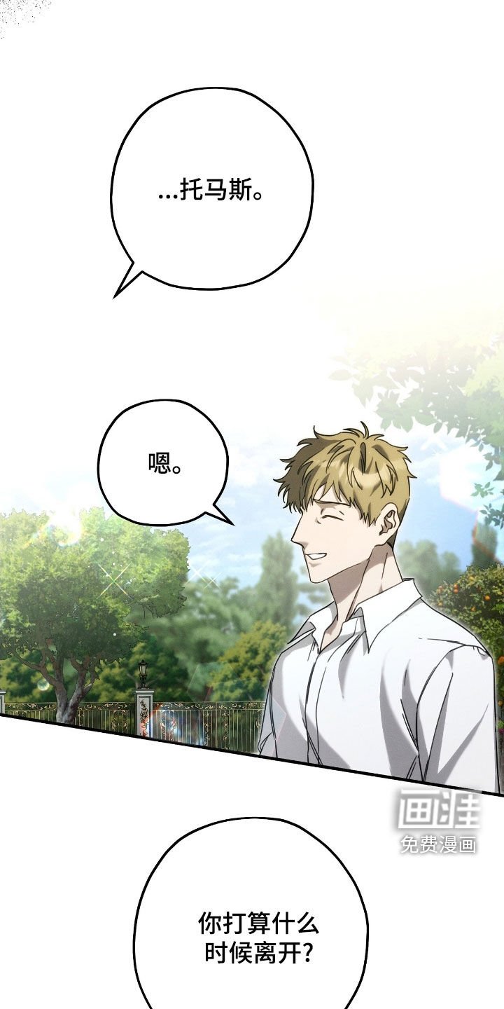 第107章：把我也带走