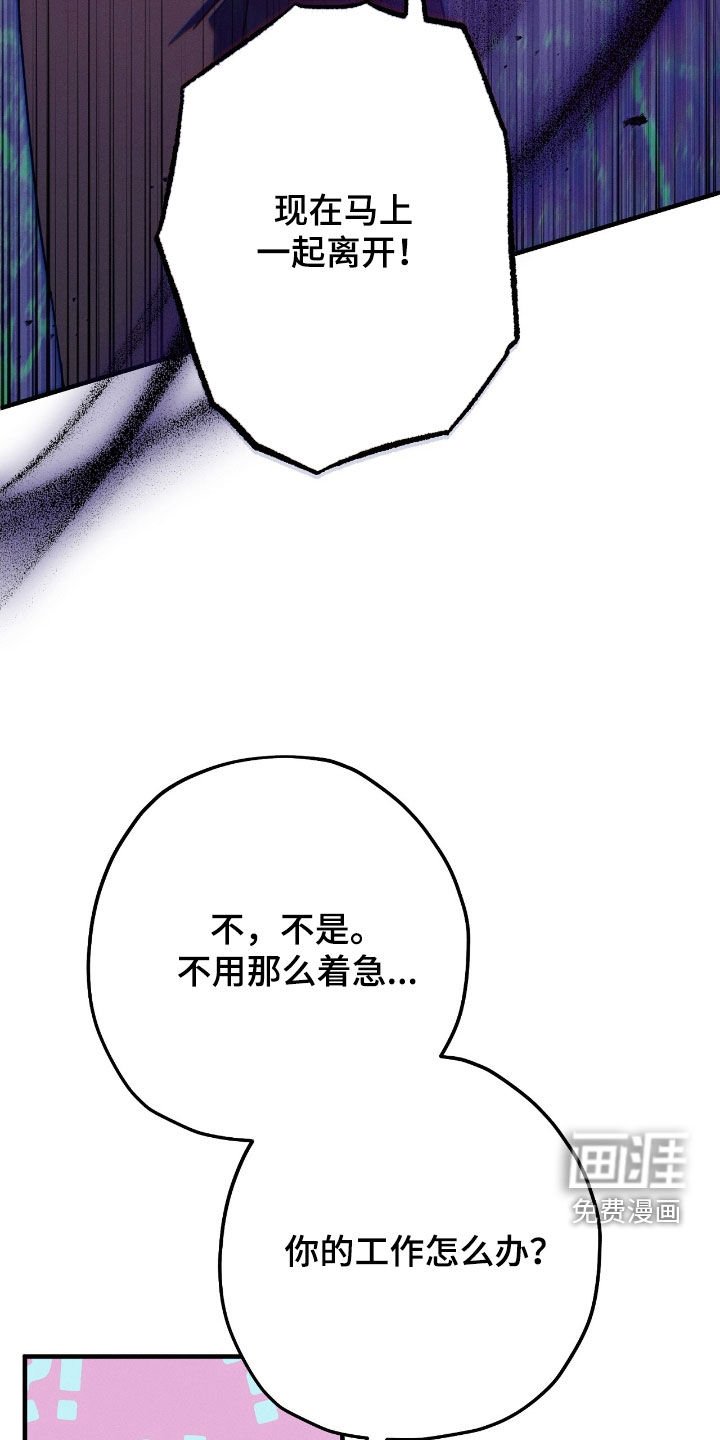 第107章：把我也带走