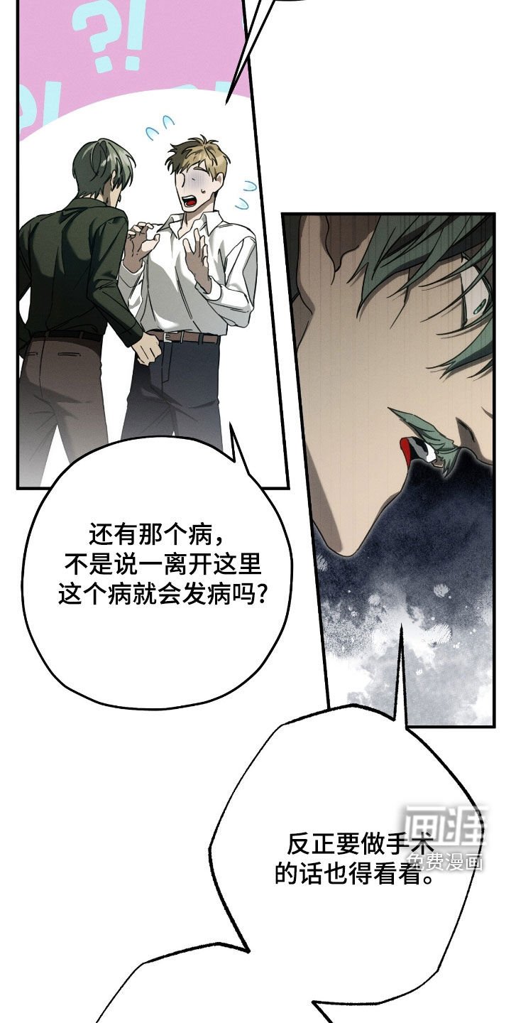 第107章：把我也带走