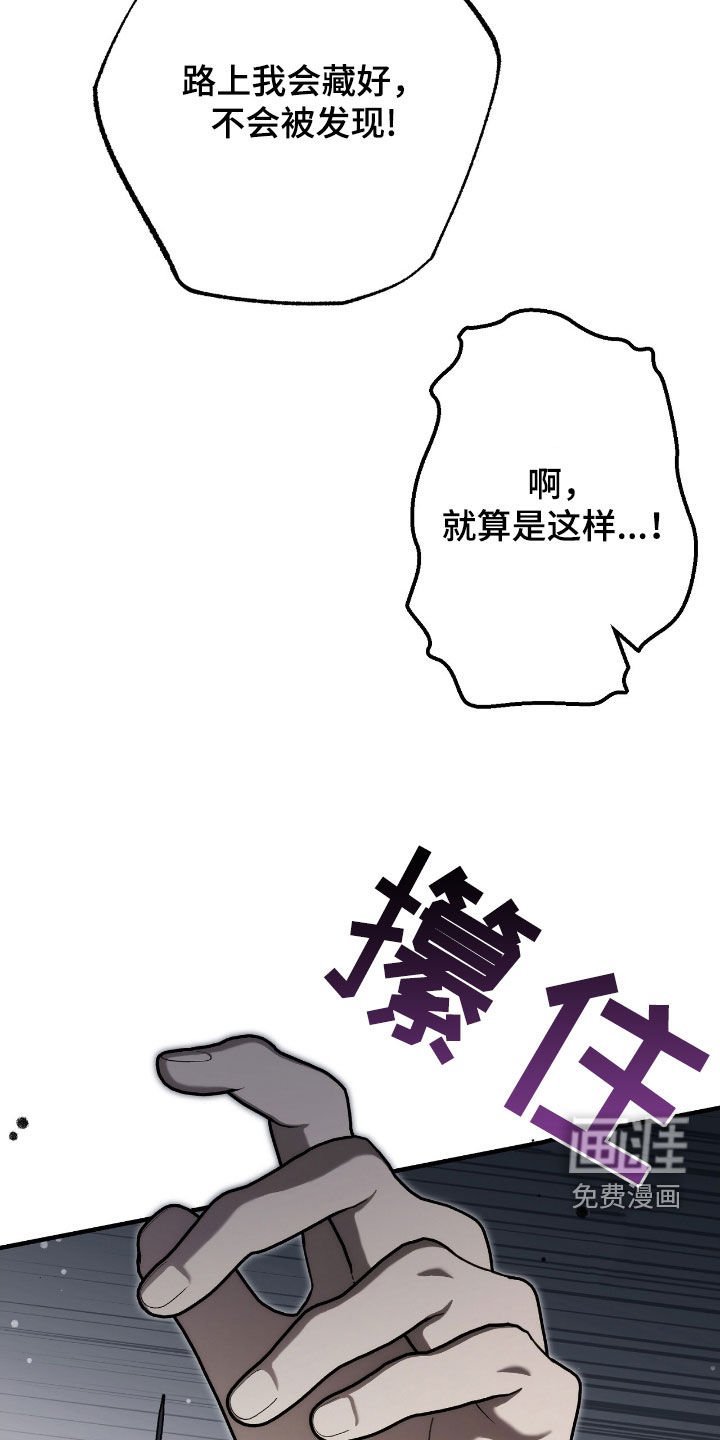 第107章：把我也带走