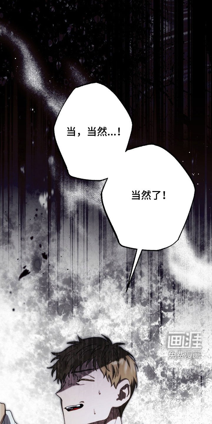 第107章：把我也带走
