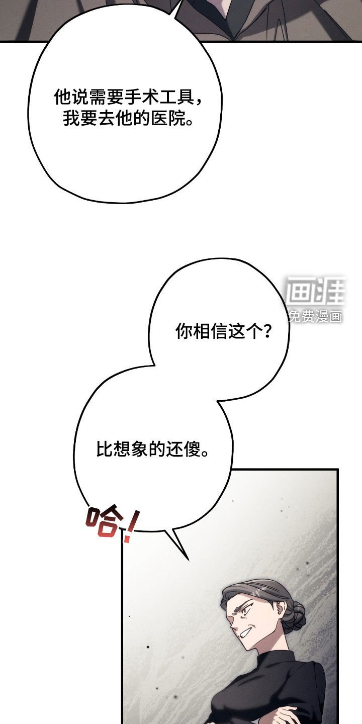 第109章：全都是假象