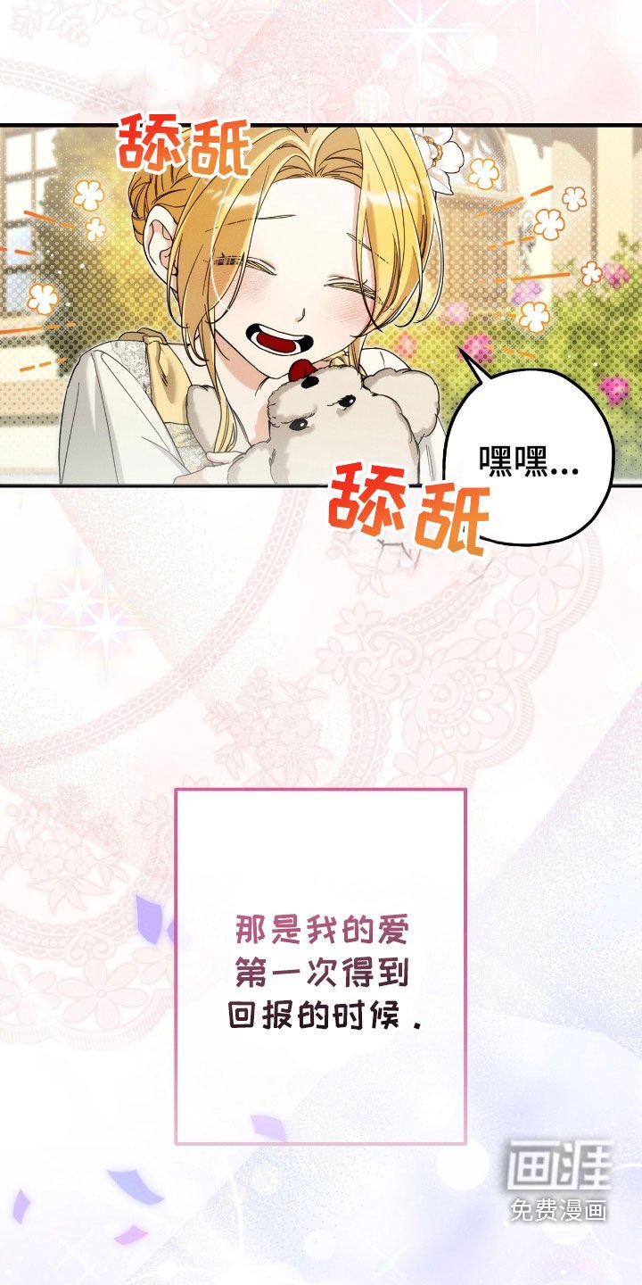 第111章：小狗