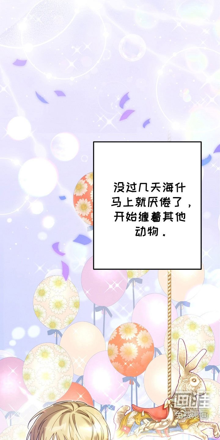第111章：小狗