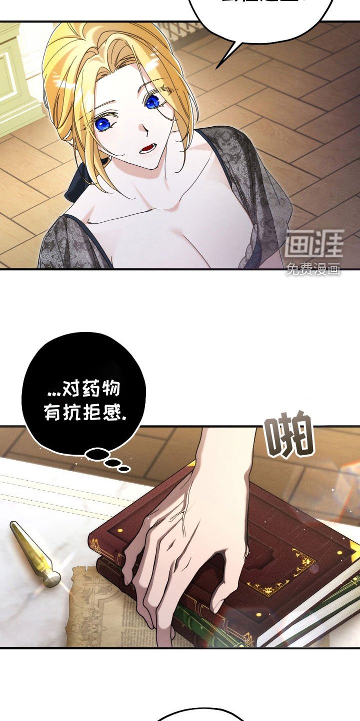 第113章：让我相信你