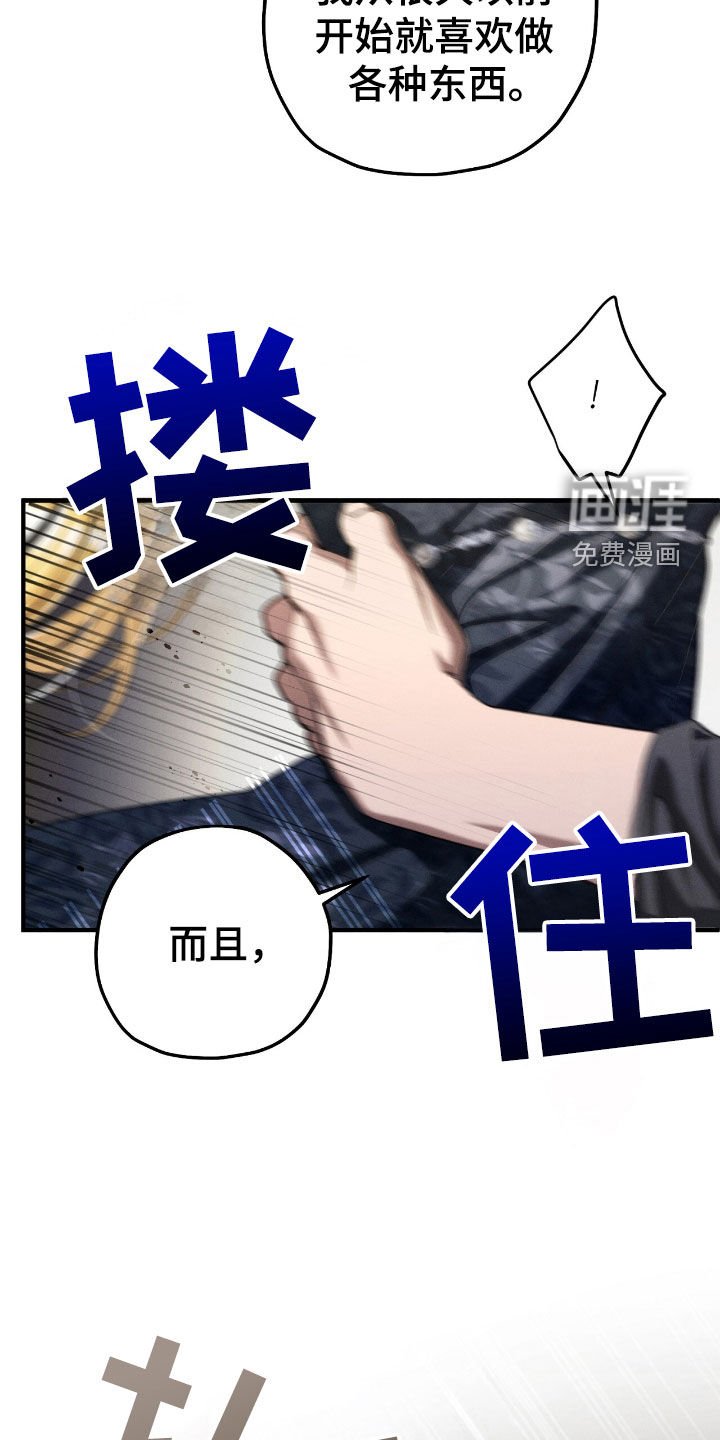 第113章：让我相信你