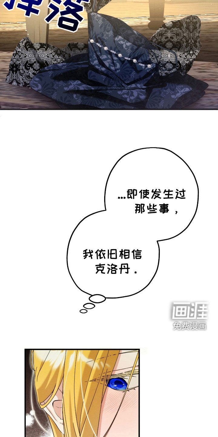 第113章：让我相信你