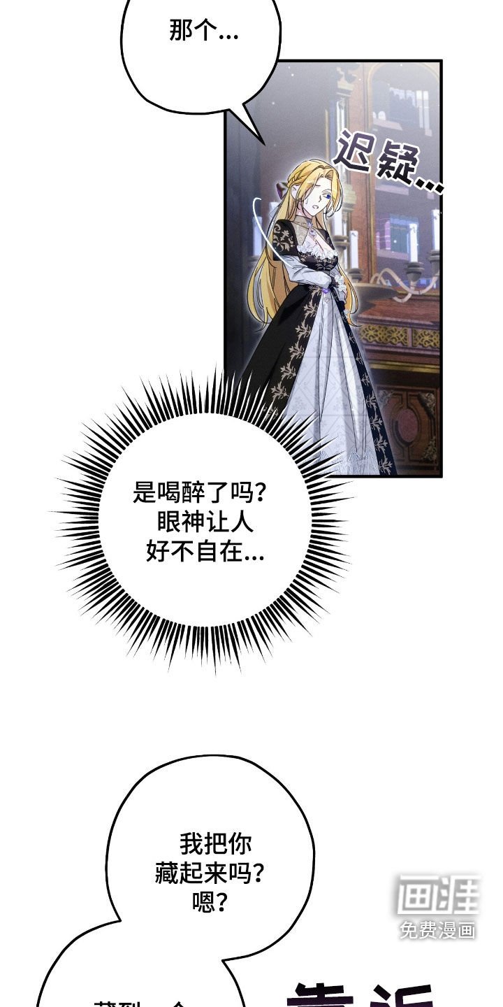 第115章：冒犯