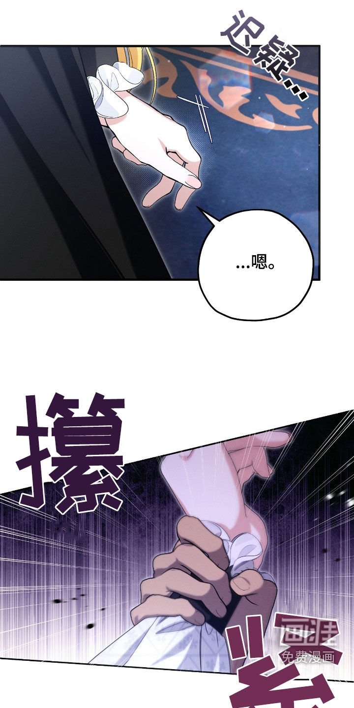 第115章：冒犯