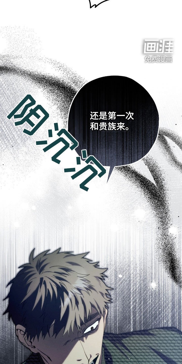 第115章：冒犯
