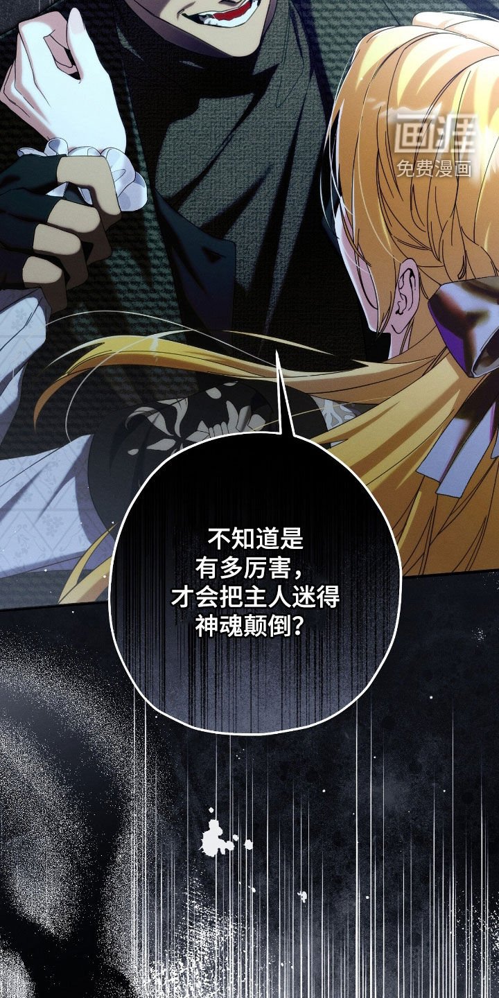 第115章：冒犯