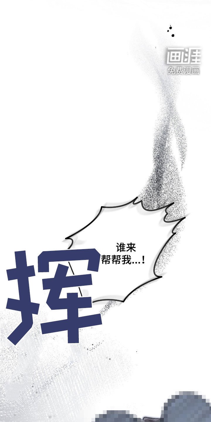第115章：冒犯