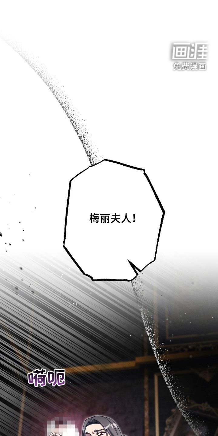 第115章：冒犯