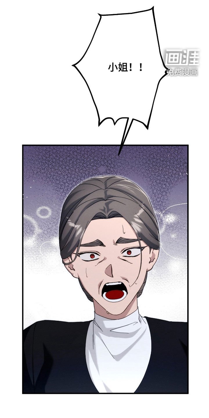 第115章：冒犯