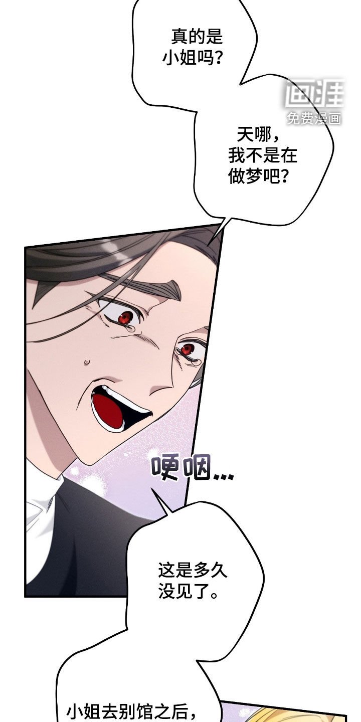 第115章：冒犯