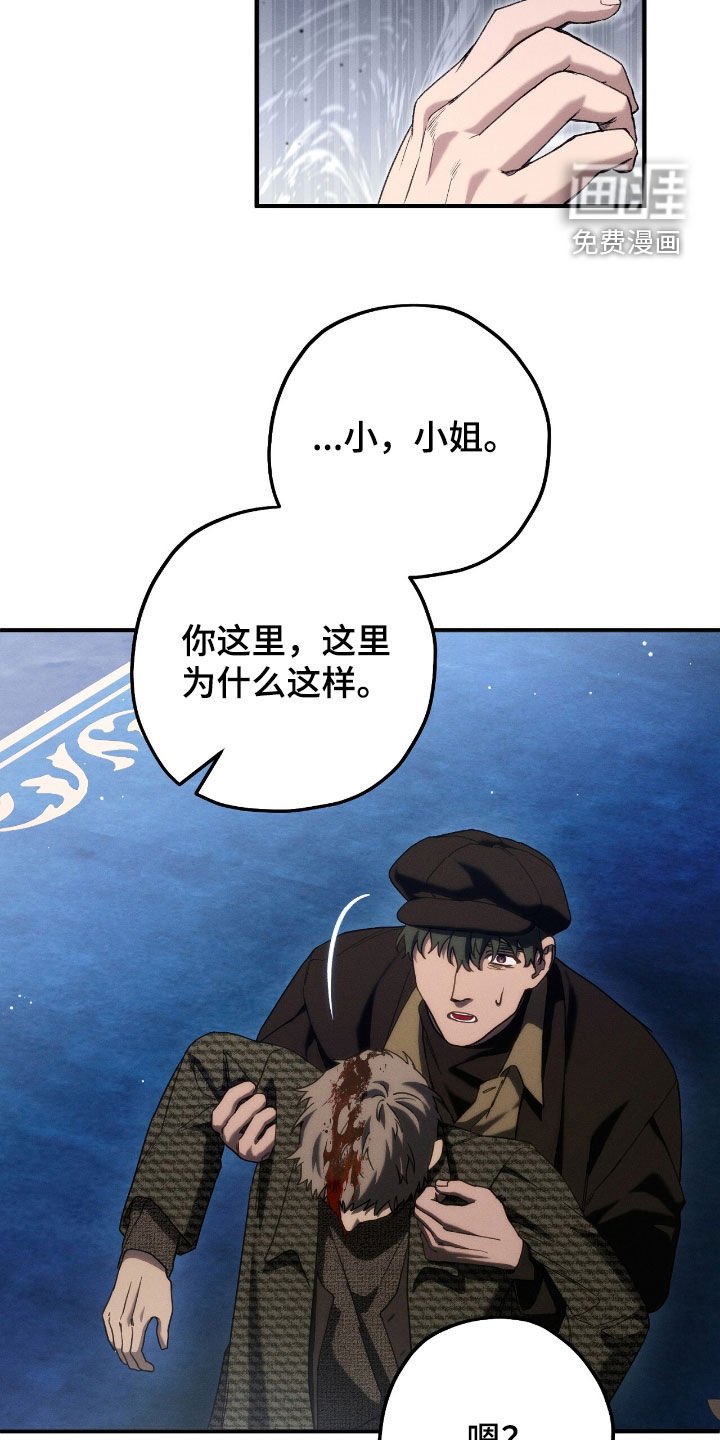 第115章：冒犯