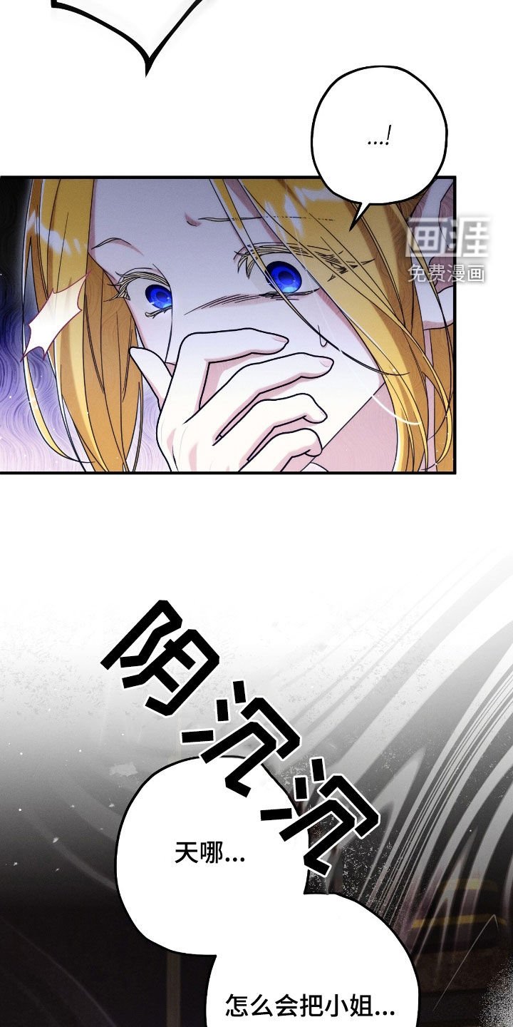 第116章：下落