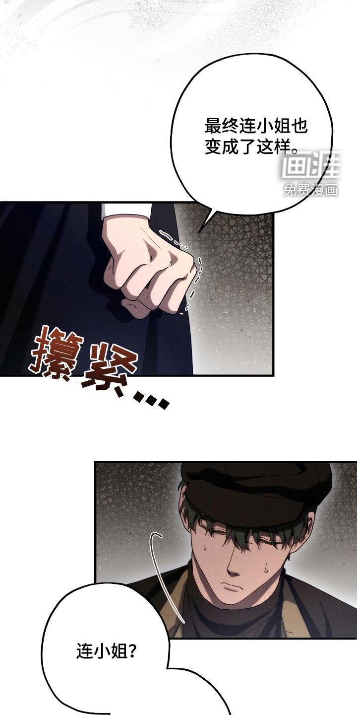 第116章：下落