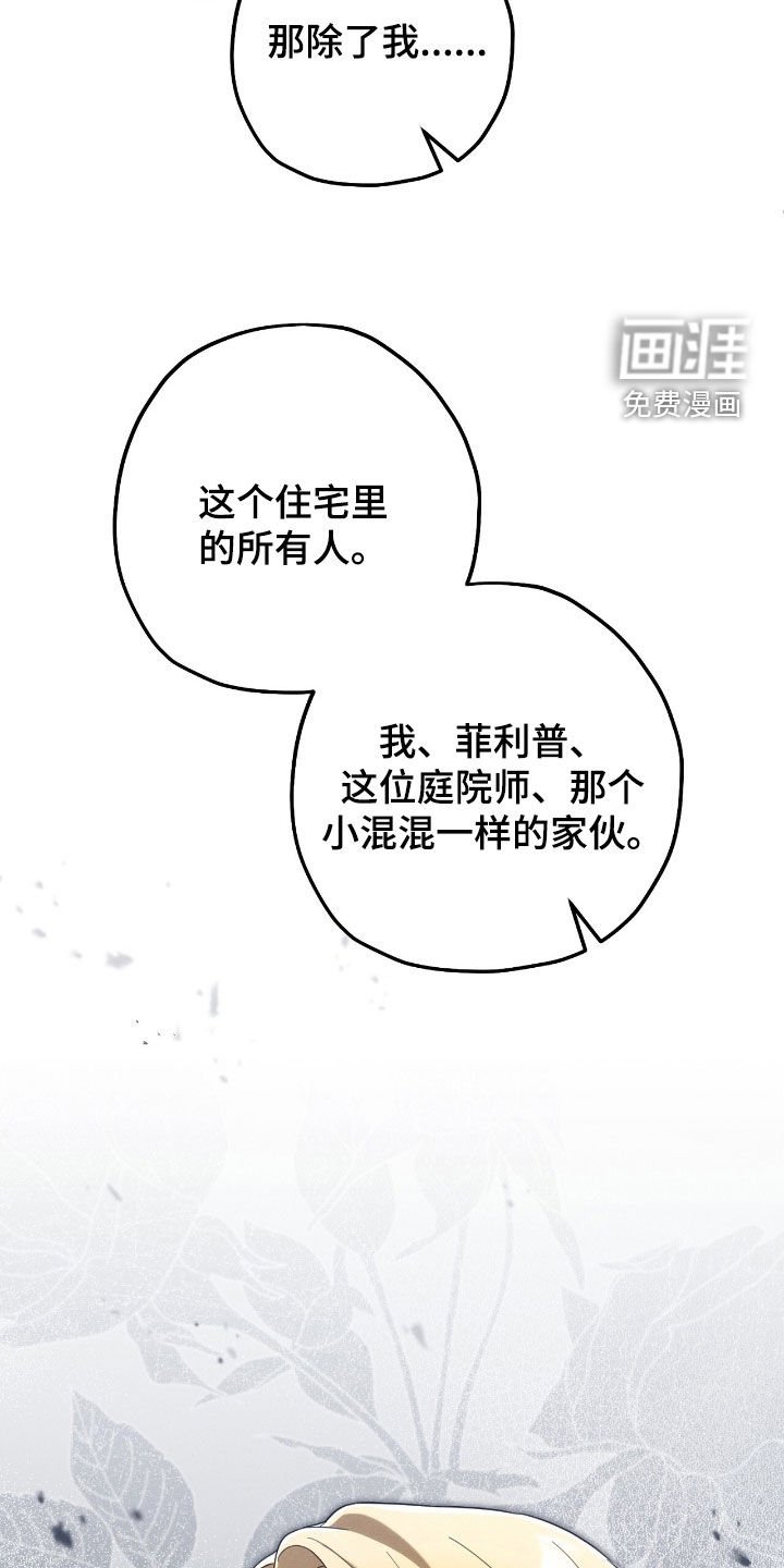 第116章：下落