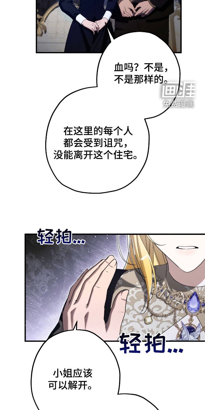 第116章：下落