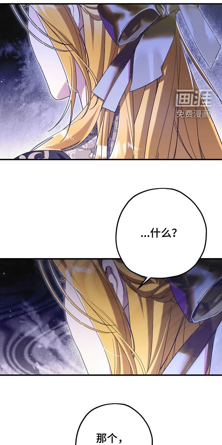 第116章：下落
