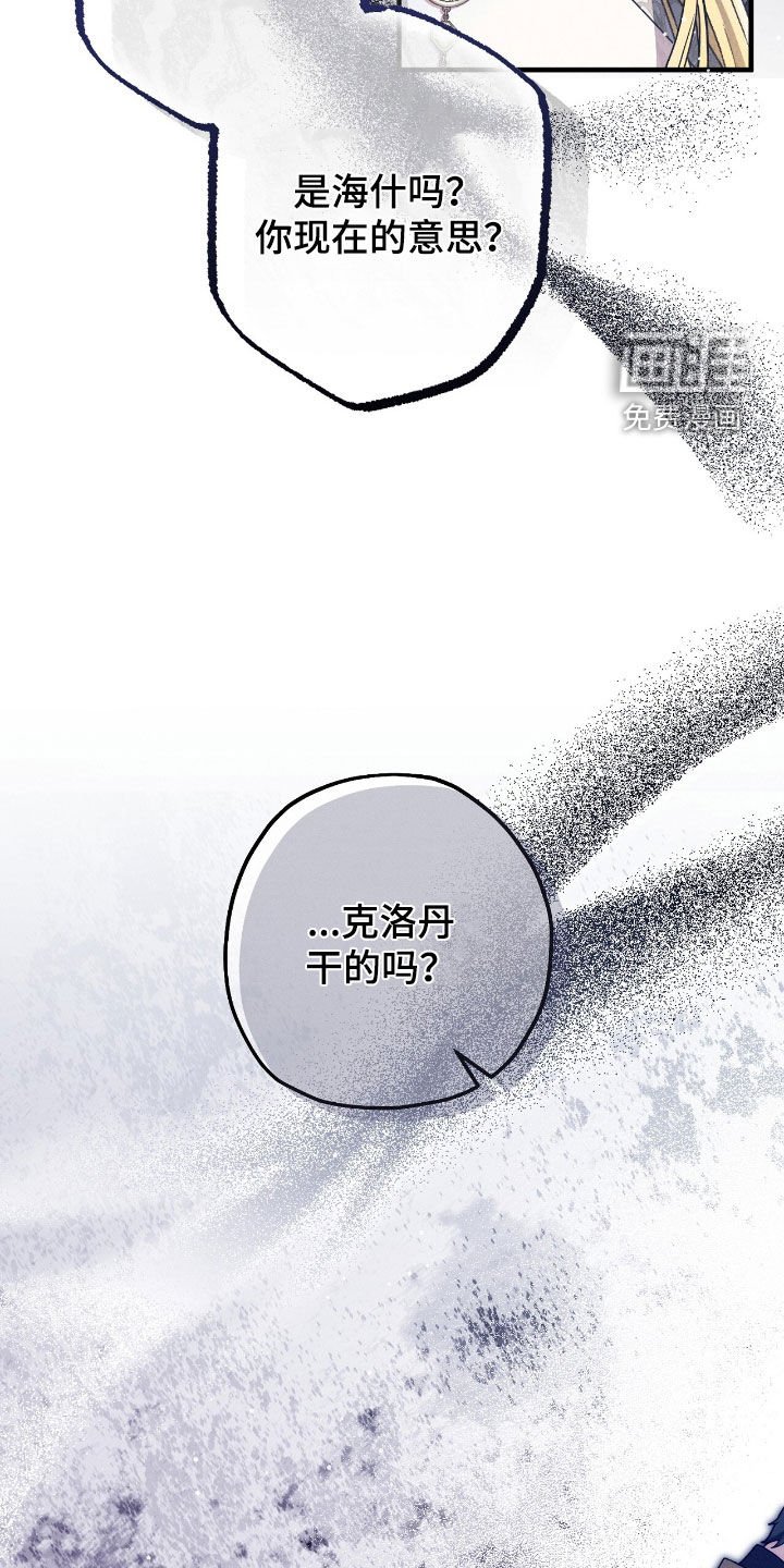 第116章：下落