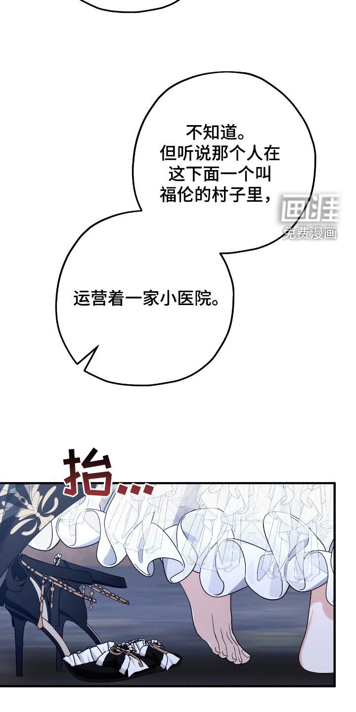 第116章：下落