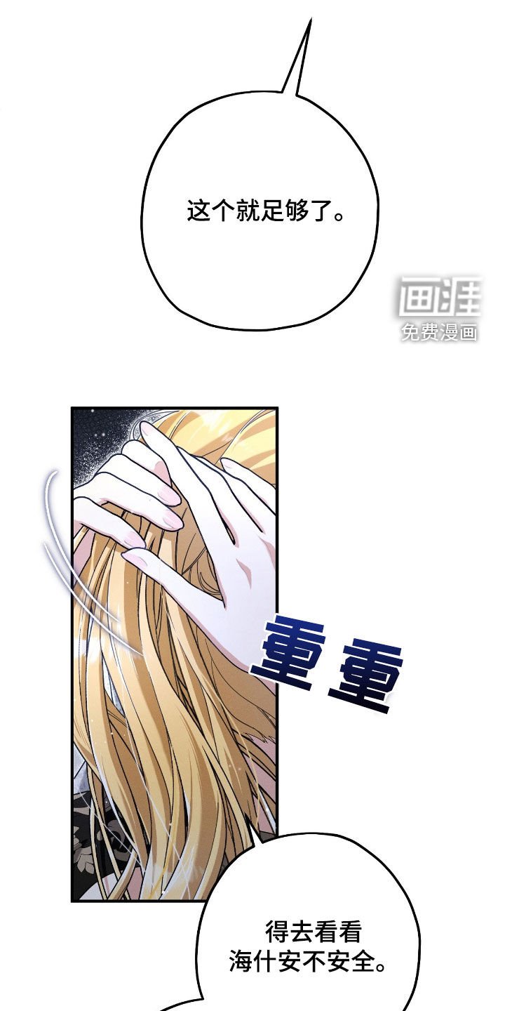 第116章：下落