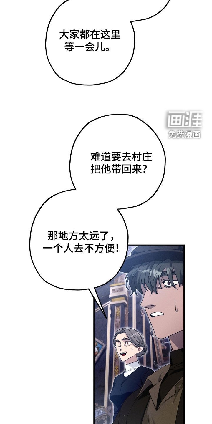 第116章：下落