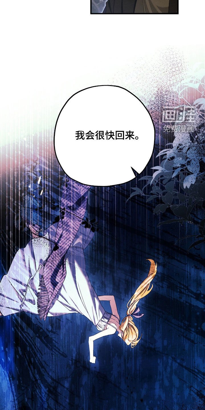 第116章：下落