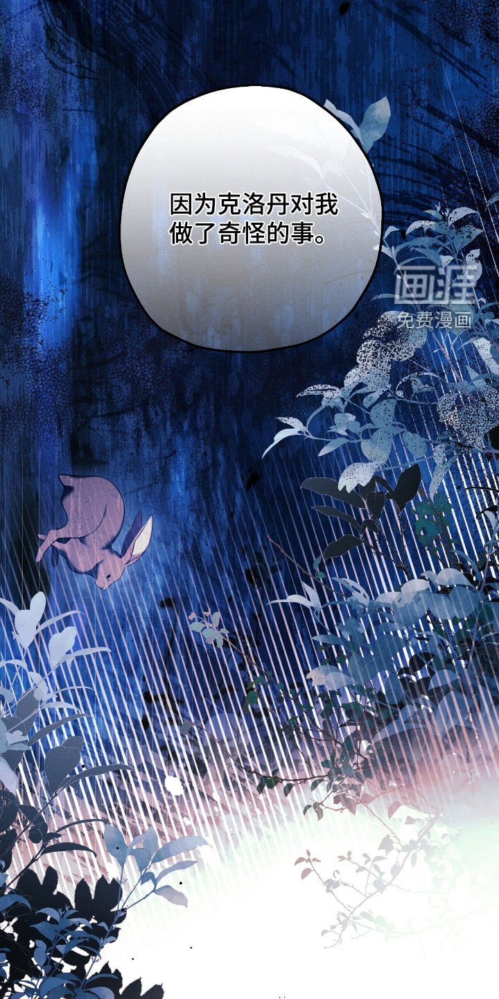 第116章：下落