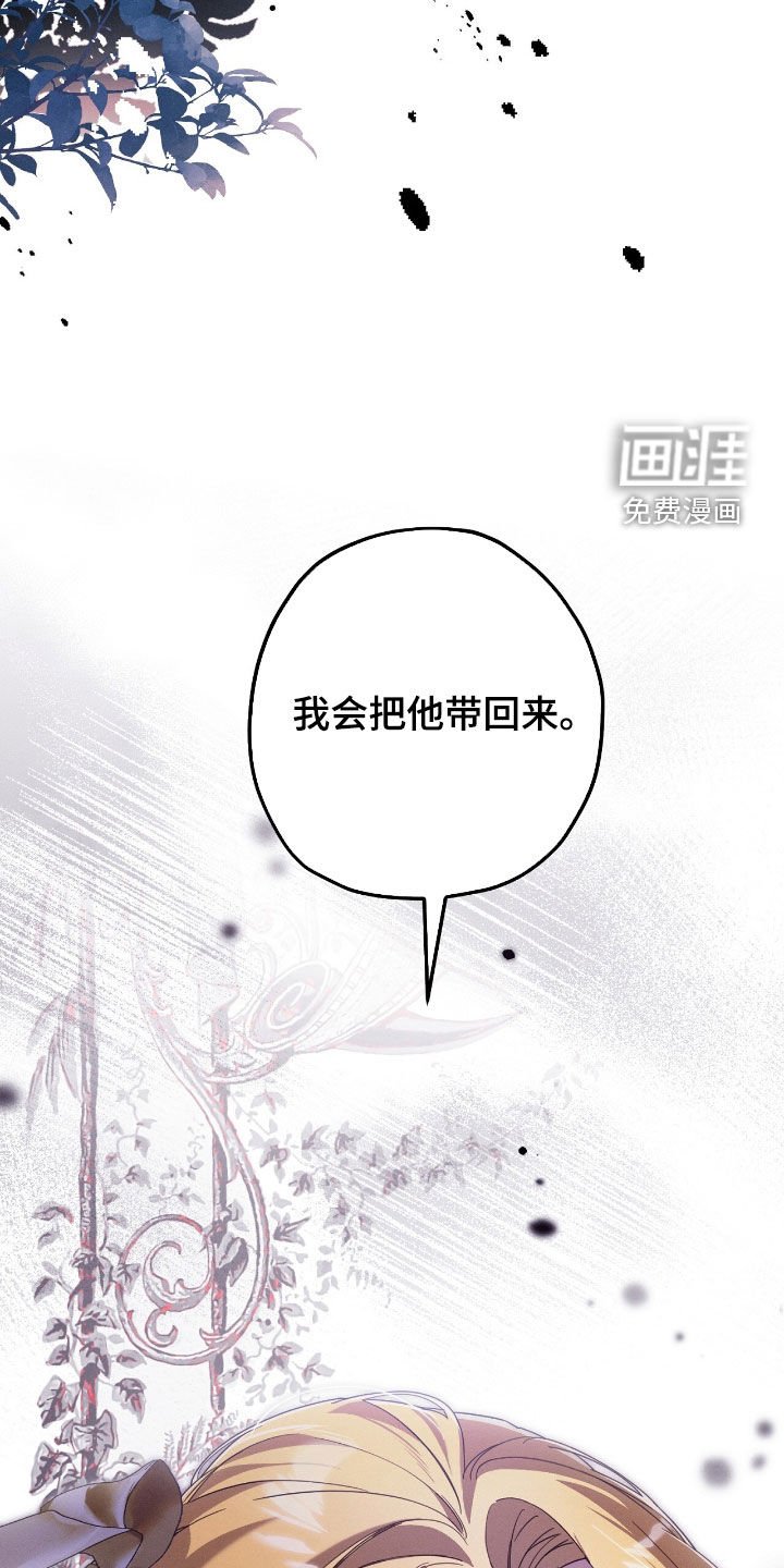 第116章：下落