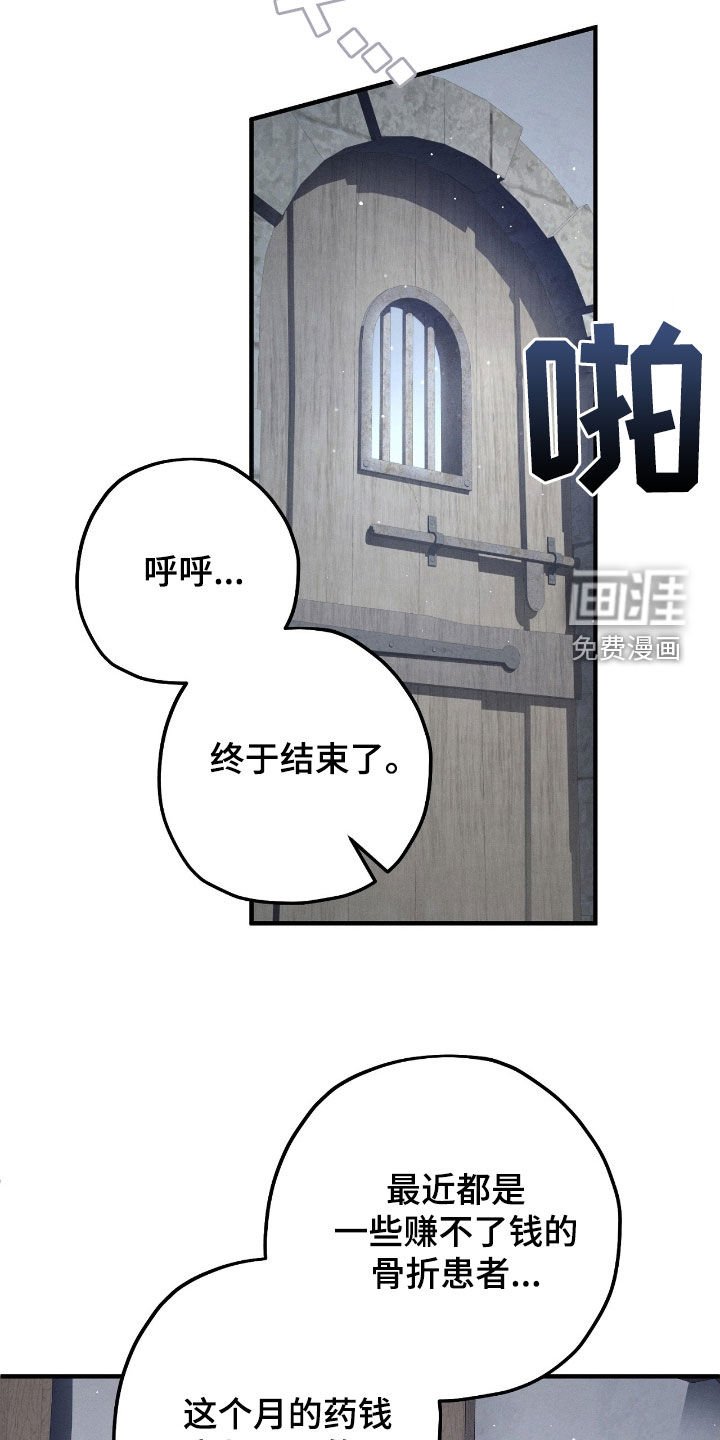 第117章：我有急事