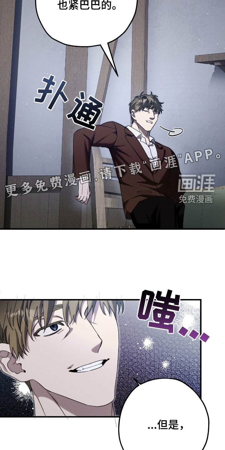 第117章：我有急事