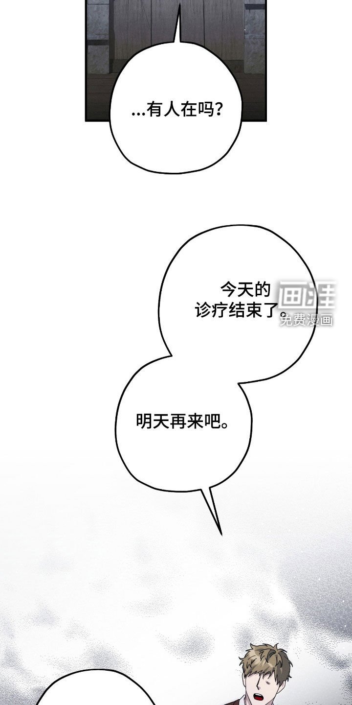 第117章：我有急事