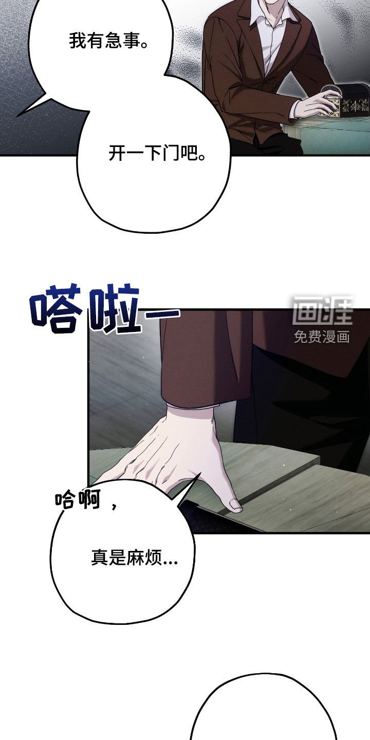 第117章：我有急事