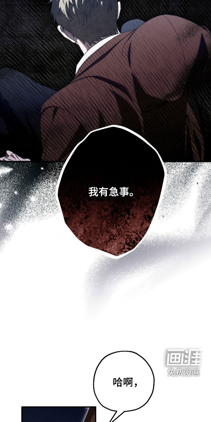 第117章：我有急事