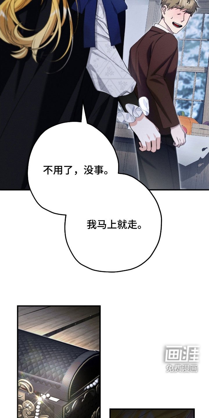 第117章：我有急事