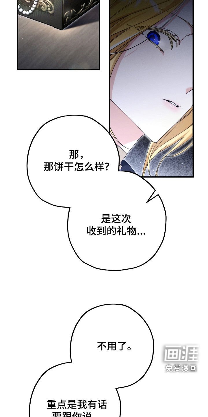 第117章：我有急事