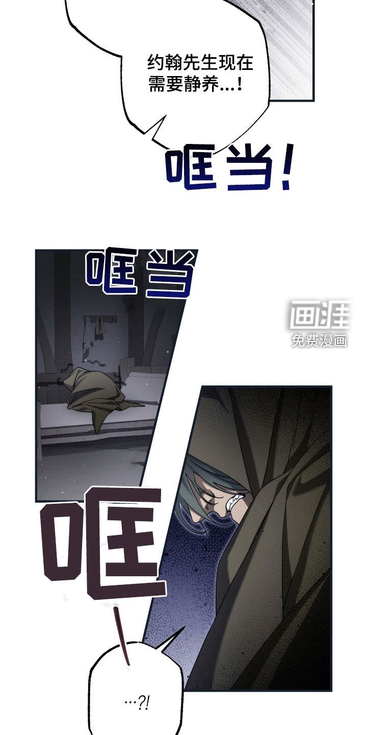 第118章：惶恐不安