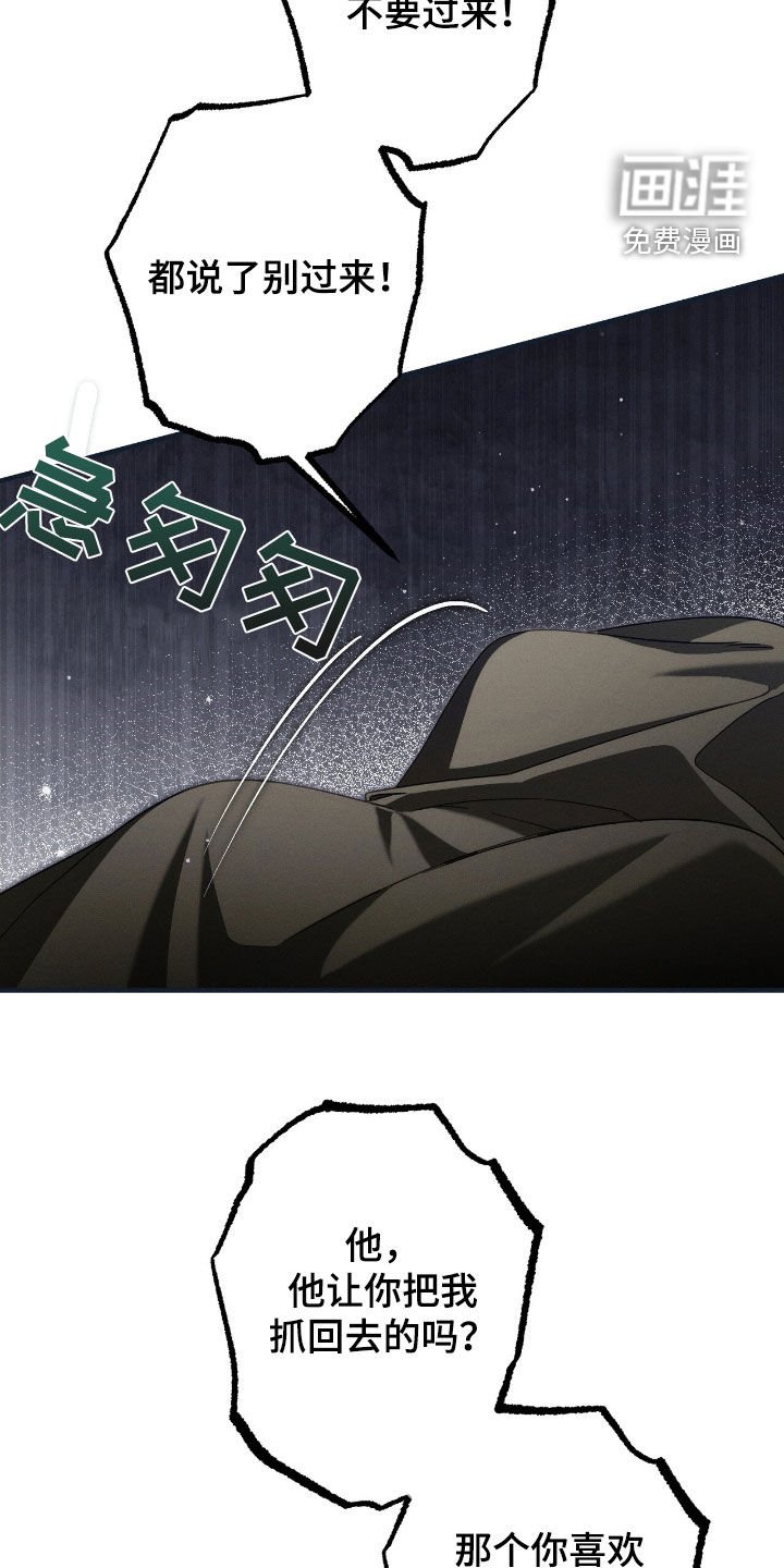第118章：惶恐不安