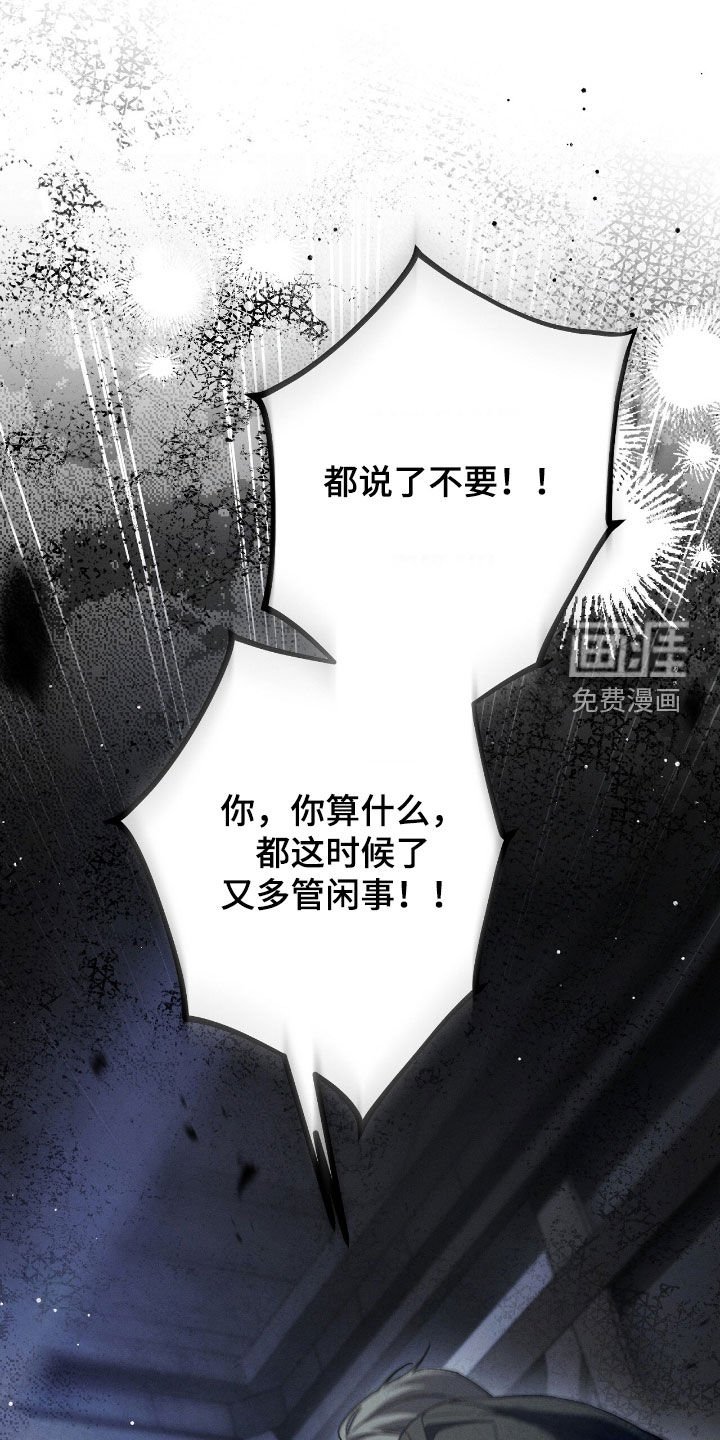 第119章：威胁
