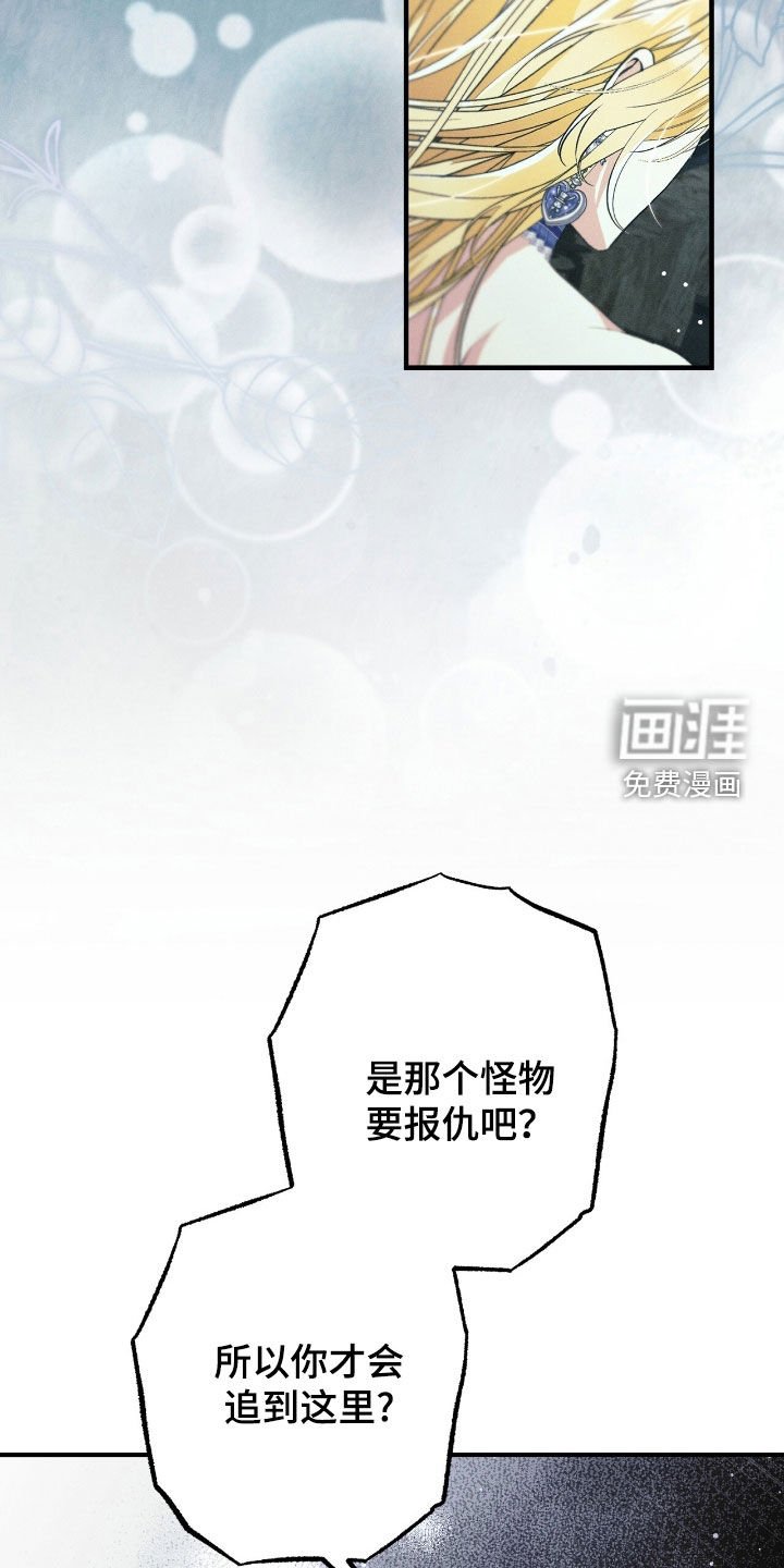 第119章：威胁