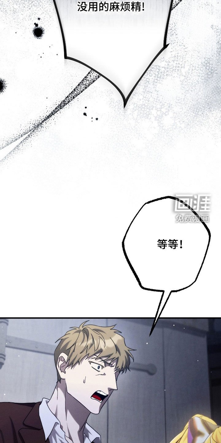 第119章：威胁
