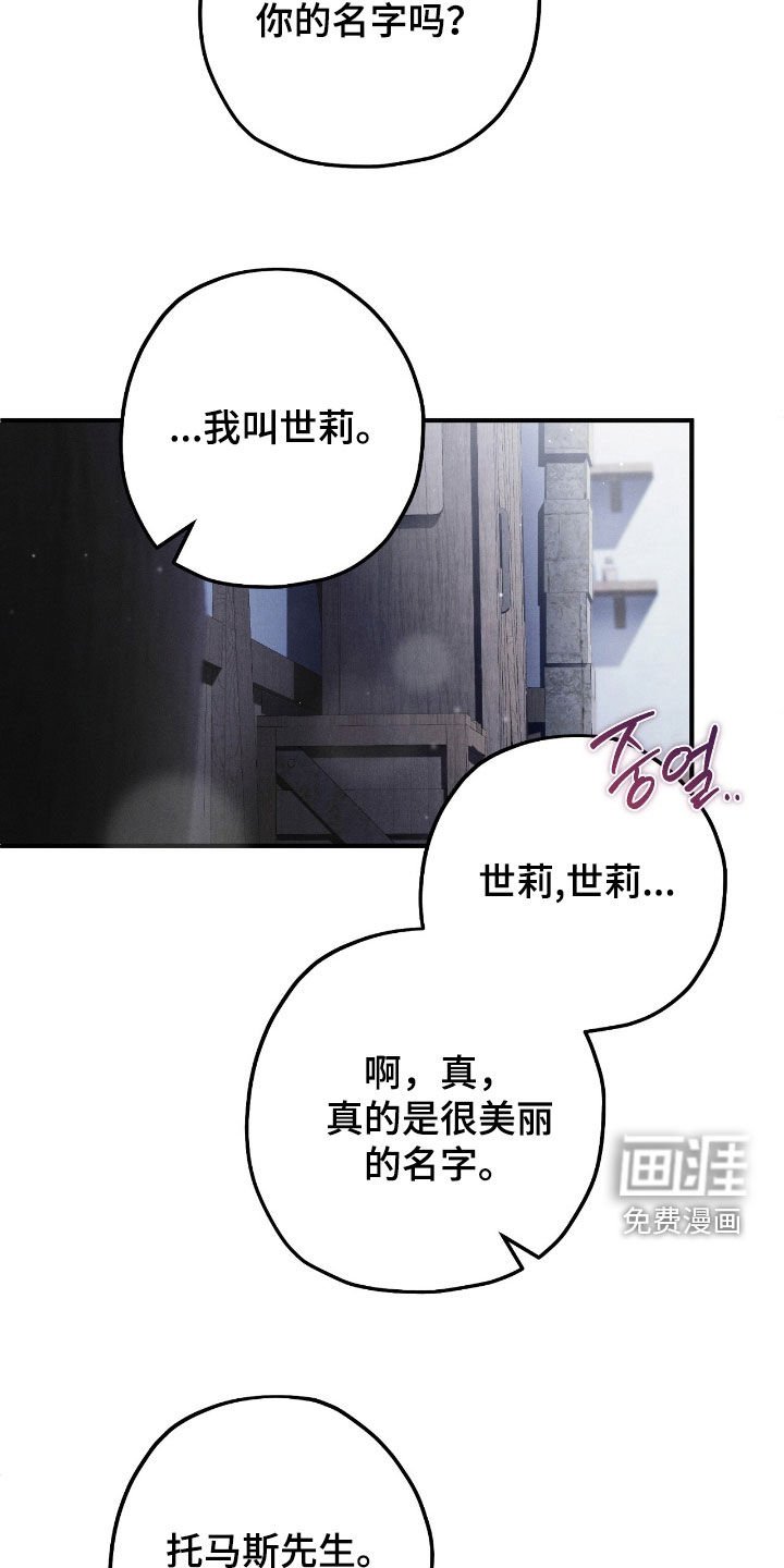 第119章：威胁