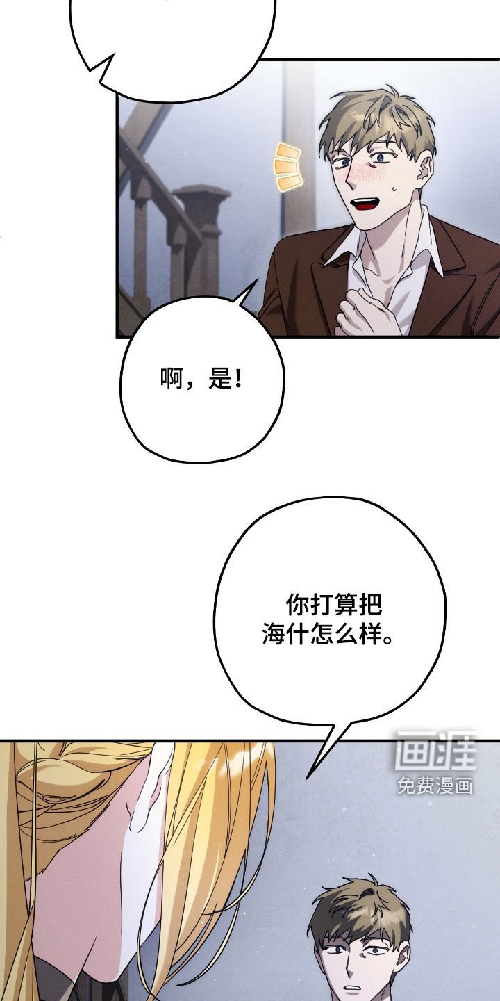 第119章：威胁