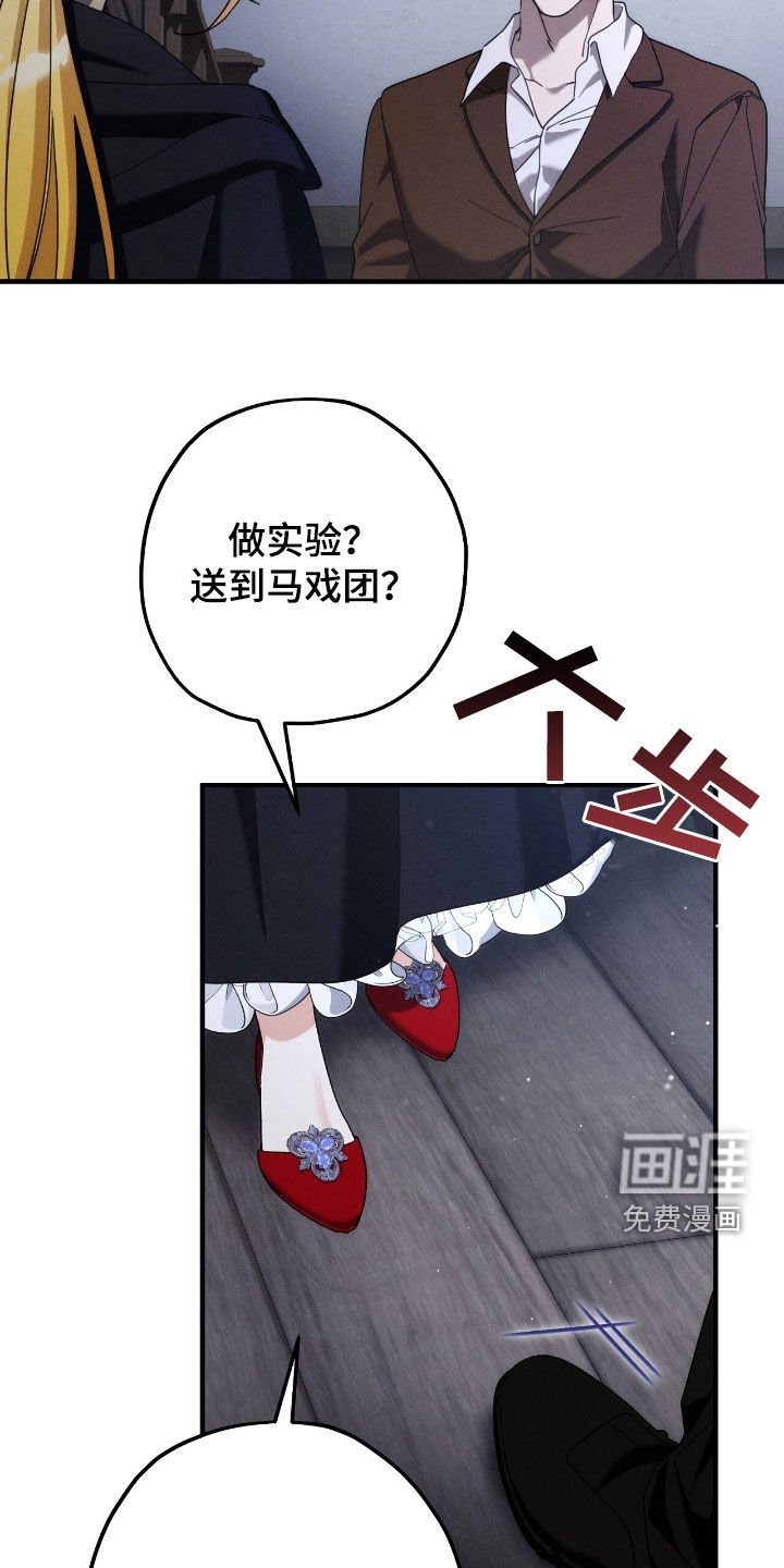 第119章：威胁
