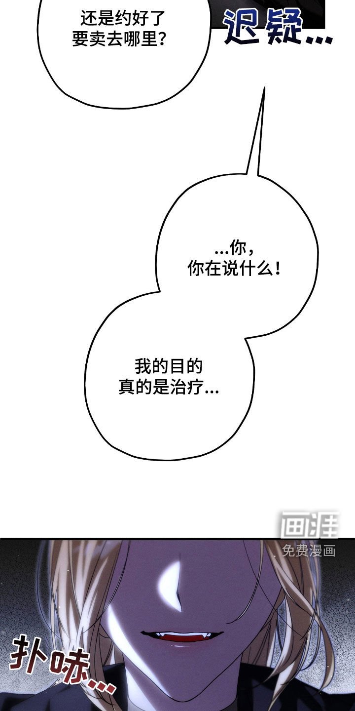 第119章：威胁