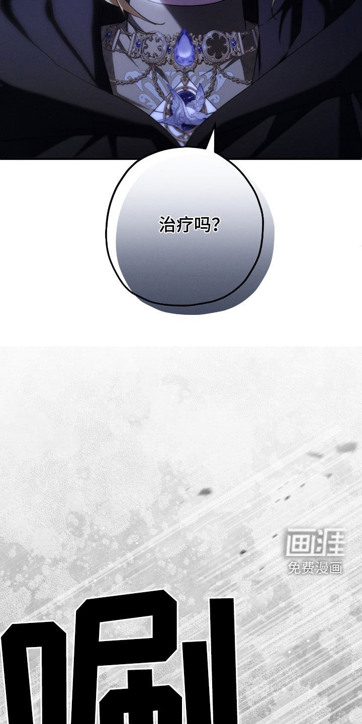 第119章：威胁